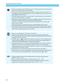 Страница 88