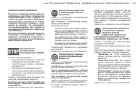 Страница 21