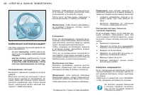 Страница 50