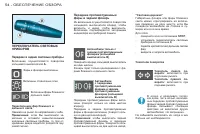 Страница 56