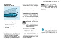 Страница 57