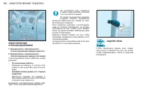 Страница 58