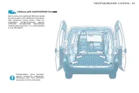Страница 63