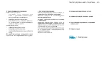 Страница 65
