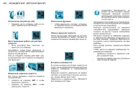 Страница 70