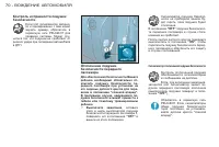 Страница 72