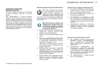 Страница 73