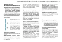 Страница 79