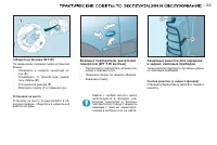 Страница 87