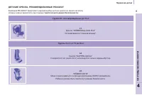 Страница 101