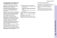 Страница 103