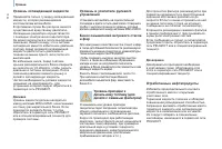 Страница 112
