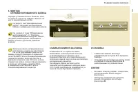 Страница 123