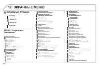 Страница 194