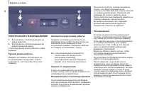 Страница 82