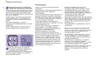 Страница 94