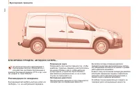 Страница 102