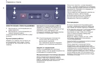 Страница 82