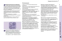 Страница 97