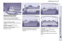 Страница 103