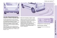 Страница 109