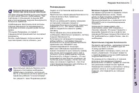 Страница 119