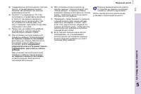 Страница 131