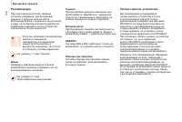 Страница 138