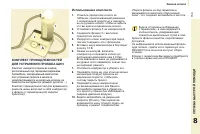 Страница 161