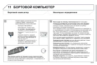 Страница 237