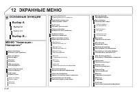 Страница 238