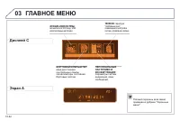 Страница 252