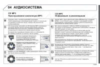 Страница 255