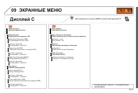 Страница 267