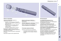Страница 95