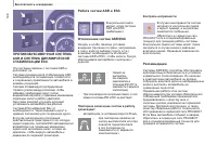 Страница 110