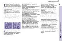 Страница 117