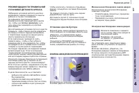 Страница 129