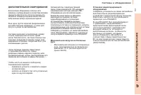 Страница 133