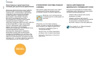 Страница 144