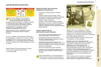 Страница 145