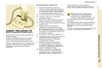 Страница 147