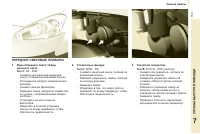 Страница 155