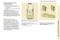 Страница 159