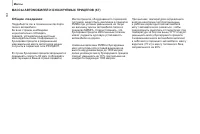 Страница 170