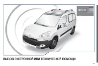 Страница 173