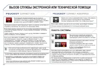 Страница 174