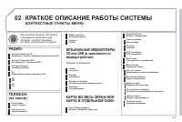 Страница 179