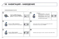 Страница 192