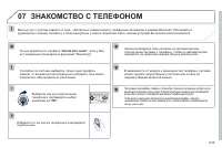 Страница 201
